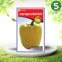 솔림텃밭몰 오메가옐로우파프리카씨앗 10립 파프리카씨앗