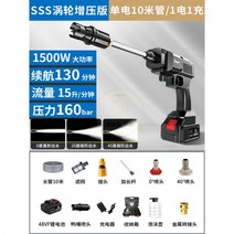 충전식 농약 압축 분무기 수중펌프 신형 전동 분무기 살충기 고압 농업용 고압 물총 살충제 리튬 배터리 세차 물총 신기, 07최고급 타약기 1전기 1충전 1