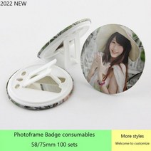 뱃지 제작 소량 뺏지 만들기 DIY 소모품 Photoframe 버튼 핀 빈 단추 배지 부품 메이커 значки набор 58MM75MM 100PCS 14676