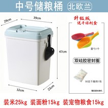 대형견 대용량 허스키 사료보관함 사료통 골든리트리버, 미디엄 사이즈 노르딕 블루 (애완곡물 15kg) 휠 프