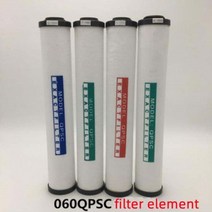 자동차 연료 오일 필터 펌프 대용량 자동 건조기 수분 분리기 공기 압축기 액세서리 압축 정밀 060 Q/P/S, QPSC filter element