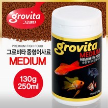 그로비타 중형 열대어사료 250ml(130g), 단품
