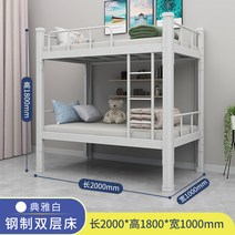 철제 이층침대 직원 기숙사 학생 철 프레임 벙커 침대, B