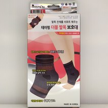 테이핑 더블 발목 보호대 SIZE L