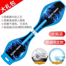 웨이브보드 S보드 스네이크 함께하는 스트릿 스케이트 입문용, 플레임 블루(오로라 휠)