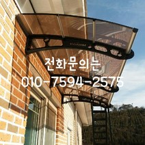 비가림 610x1000 렉산 비막이 창문처마 캐노피 데크차양 렉산 차양 현관, 브라운 체크