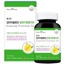 팜그린 달맞이꽃 종자유 감마리놀렌산 효능 자궁에좋은 생리전증후군 생리불순 생리통 영양제