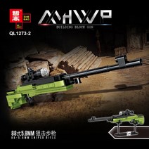 레고 총 윈체스터 밀리터리 98K kar98 카구팔 브릭건 샷건 스나이퍼 데저트이글 호환블록, 88식 저격 베이스