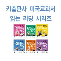 키출판사 미국교과서 읽는 리딩 Key Preschool Starter 예비과정편 스타터 1 2 3 4 5 6, 미국교과서읽는리딩PreschoolStarter4