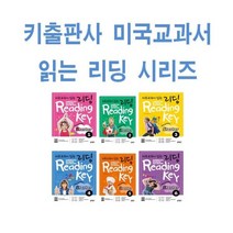 키출판사 미국교과서 읽는 리딩 Key Preschool Starter 예비과정편 스타터 1 2 3 4 5 6, 미국교과서읽는리딩PreschoolStarter5