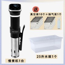 수비드머신 가정용 고기 저온숙성기 기계 업소용 식당 상업용, E. 수비드머신 + 25L 물탱크