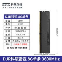 램 과부 KLEVV DDR48G 테이블 탑 기 오버클럭 했다 게임 메모리 1668691656, DJR 격렬한천둥소리 8G-360 0