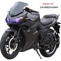 전기 전동 오토바이 전기오토바이 스포츠카 고출력 전기자동차 호라이즌 S형 노면전차 전기오토바이 노면전차 면허 가능, 맞춤형 모델: 2000W 전면 17인치 및 후면 14인