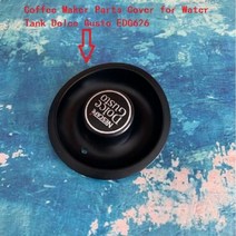 커피 머신 추출기 부품 악세사리 기계 예비 NESCAFE EDG626 EDG420 KP2308 물 탱크 커버 메이커, Cover for EDG626