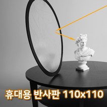 톡톡마켓 리플렉터 골드 실버 휴대용 110cm 반사판 운반 접이식