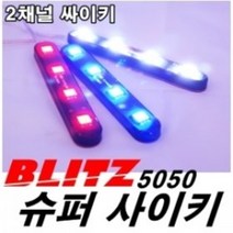 오토바이 싸이키 6구 LED 경광등 파박이 슈퍼싸이키, 4발싸이키(블루), 1개
