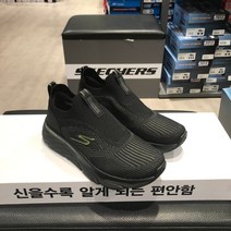 스케쳐스 nc강서! 맥스쿠션 고워크5 고워크4 편한신발 가벼운신발 쿠션좋은신발 족적근막염
