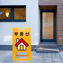 상가 입구 부동산 입간판 가게 접이식 위치 표시 PE A형 표지판 식당 카페 유도 입구 간판 안내판, uv+포맥스/ 중 양면인쇄