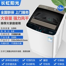 40 50 킬로 대용량 전자동 26kg 대형세탁기 호텔 아기세탁기, 기본, T01-창홍 햇빛 12KG 파워풀한 바람건조