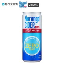 나랑드사이다 245ml 캔
