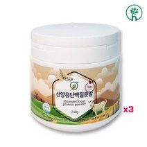 산양유단백질 완전 복합 균형 단백질 분말 가루 프로틴 파우더 뉴클레오타이드 중쇄지방산 DNA RNA 베타카제인 아미노산 면역 글로불린 배연정 코어 근육 허리 고함량 근감소증 예방, 3개