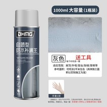 아스팔트 스프레이 방수 페인트 본드액 옥상 외벽 우레탄 코팅, 1.5L, 회색1000ml