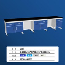 벤치 커스텀 화학 라마 중앙 대만 운영 Dutong 사무용책상, T13-3.5 미측대 3500x750x800