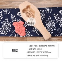 모약과 다식만들기 귀여운 바람떡틀 재료 십이지신 화과자 다식틀 모나카, 묘토끼