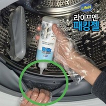 기타 라이프엔 패킹젤 드럼세탁기 고무패킹 청소 교체 곰팡이 세탁조 클리너 통세척, 1개, 상세페이지 참조