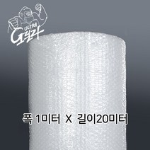 울트라 3중레이어 단열뽁뽁이 단열에어캡 20미터, 1롤