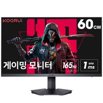 KOORUI 60.45cm FHD Fast IPS 리얼 165Hz 1ms(gtg) 게이밍 모니터 24E3 블랙 [프리싱크/G-sync 지원]