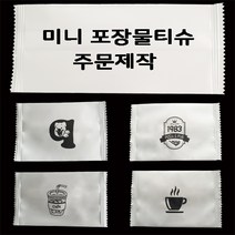 미니업소용인쇄물티슈 1000매동판비무료 장당25원 주문제작기간 3~5일 소요