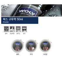 신발 보호 왁스 가죽 신발 가방 색상 복원 광택 왁스 50ml