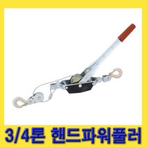 한경공구 3|4톤 1기어(GEAR) 포도 바이스용 핸드 파워 풀러