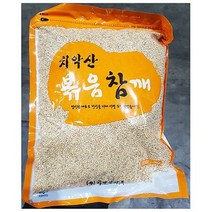 치악 볶음참깨 잡곡 식자재유통 (1KgX1개), 상세페이지 참조