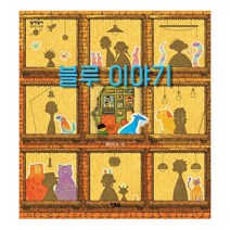 밀크북 블루 이야기, 도서