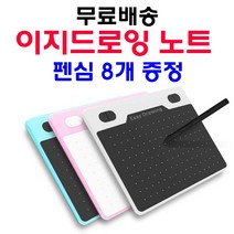 이지드로잉 노트 판 타블렛 펜 드로잉 태블릿 그래픽 웹툰 온라인수업 판서 PDF 패드 (펜+펜심8개 포함), 이지드로잉 노트(블루)