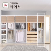 [장인가구] 메이슨 500 롤스크린 옷장+브라운 콤비롤, 상세 설명 참조