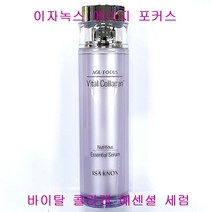 이자녹스 에이지 포커스 바이탈 콜라겐 에센셜 세럼 50ml, 바이탈콜라겐에센셜세럼50ml(단품/케이스없음)-1개