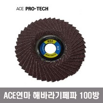 ACE ABRASIVE 에이스연마 해바라기페파 45P 100방 플랩휠디스크