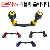 SM 혼다 포르자 300 머플러슬라이더 FORZA 18년~ 튜닝 오토바이, 2.레드
