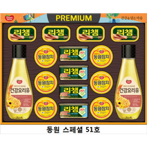 동원 스페셜 51호 선물세트+쇼핑백포함, 1세트