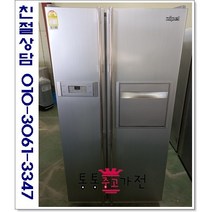 중고냉장고 중고양문형냉장고 엘지 삼성 대우 냉장고 중고 냉장고 중고 양문형 냉장고 3인가족 4인가족 자취생 원룸 공장 모텔 [통통중고가전]