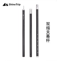 ShineTrip 샤인트립 산취 야외 천막대 3.05m 신축 5단 텐트폴대 타프폴대