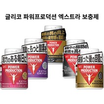 글리코 파워프로덕션 엑스트라 보충제 모음, 버너(Burner)-180정, 1개, 180정