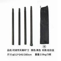 블랙데어 블랙사슴 둥지 천막 타프 야외 선팅 빅캠핑 피크닉, 01.조절 가능한 알루미늄 천막봉 2개 세트