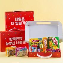어린이 초등생 단체 간식상자 미니블록 선물세트 [무료라벨] 유치원 학원 주일학교 어린이날 답례품 간식세트 반짝 빛나는 너에게 과자선물세트, 반짝반짝 미니블록 선물세트 (남아블록)