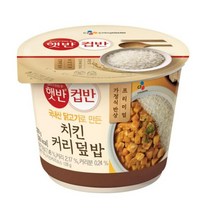 CJ더마켓 탕비실 업소용 식당용 PC방 탑티어 햇반 컵반 치킨커리덮밥 간편식 컵밥 국밥 냉동밥 솥밥 점심 도시락 278G, 38개