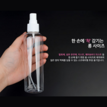 손소독제 빈병 공병 스프레이 향수 공용기 향수병 스프레이병 향수공병 휴대용스프레이, 1개, 250ml