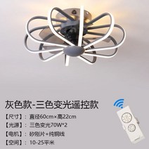 복층 에어라트론 안방 루시에어 북유럽 샹들리에 식당 거실 마카롱 루씨 조명 오아 천장, 3 단 속도 원격 제어8